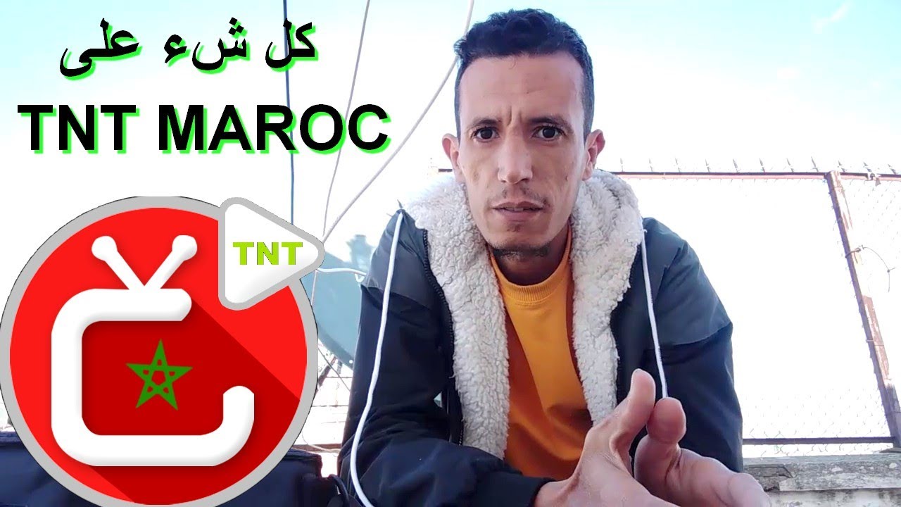 لن تسأل عن طريقة التقاط قنوات TNT MAROC (بعد مشاهدة الفيديو)