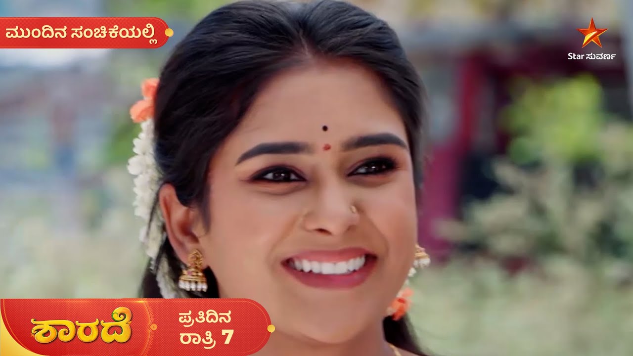 ಸುಮಿತ್ರಾ ಮೇಲಿರೋ ಶಾರದಾ ಪ್ರೀತಿಗೆ ಸಾಟಿಯಿಲ್ಲ | Ep 350 | 13 Feb 2026 | Sharade | Mundina Sanchike