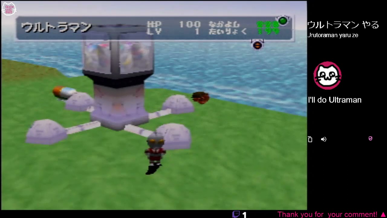 (N64) PDウルトラマンバトルコレクション64 / PD Ultraman Battle Collection 64