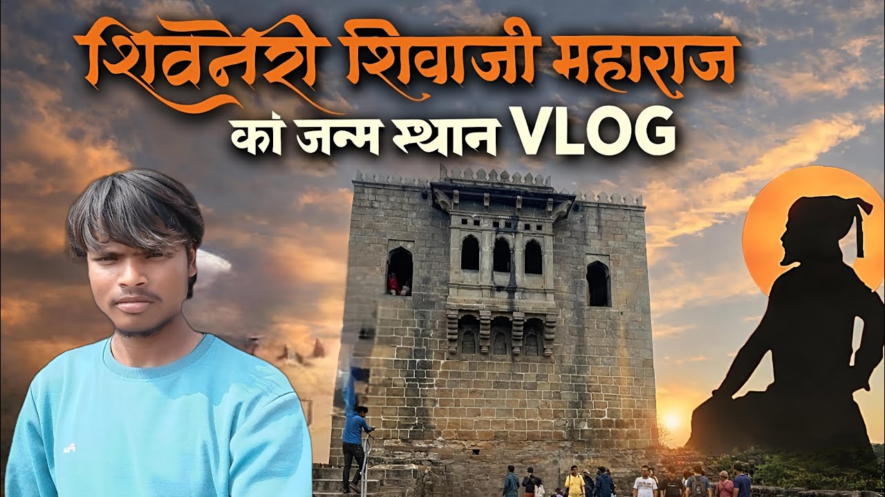 Shivneri kila Shivaji Maharaj janm sthan Shiv janam bhumi junnar #vlog #video 