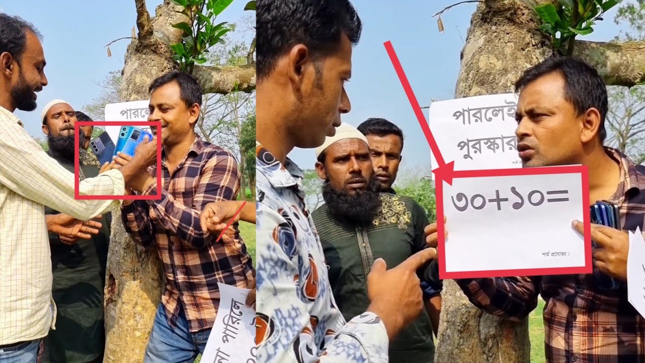 ৩০ আর ১০ কত। বলতে পারলে মোবাইল পুরস্কার