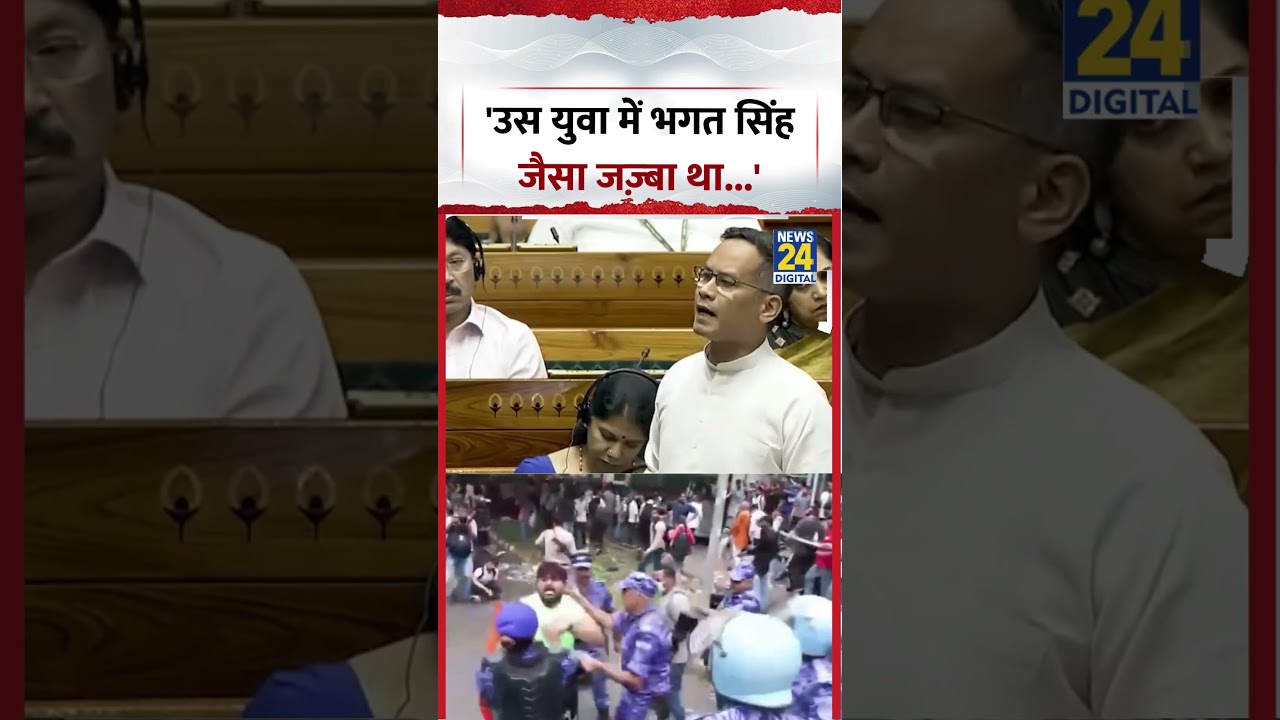 Gaurav Gogoi Parliament Speech | 'That youth had the spirit of Bhagat Singh..' | Jantar Mantar CJ...