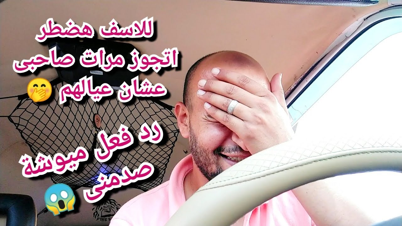 اقوى مقلب هتجوز طليقة صاحبى ولازم أوقف جنب صاحبى عشان عيالهم ميتشردوش رد فعل ميوشة صدمنى 😱