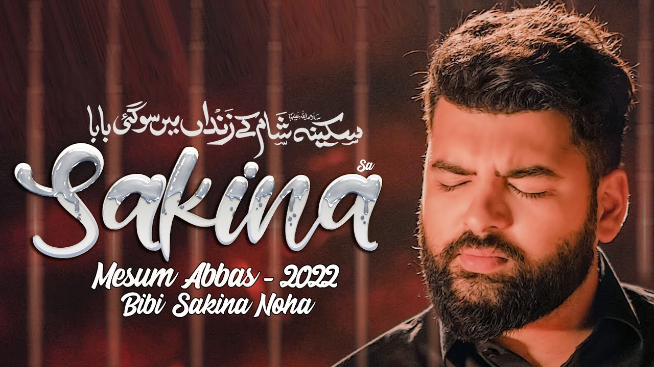 SAKINA SHAM KE ZINDAAN MAIN SOGAYI BABA | Mesum Abbas 2022 | Masayib e Bibi Sakina Noha 2022