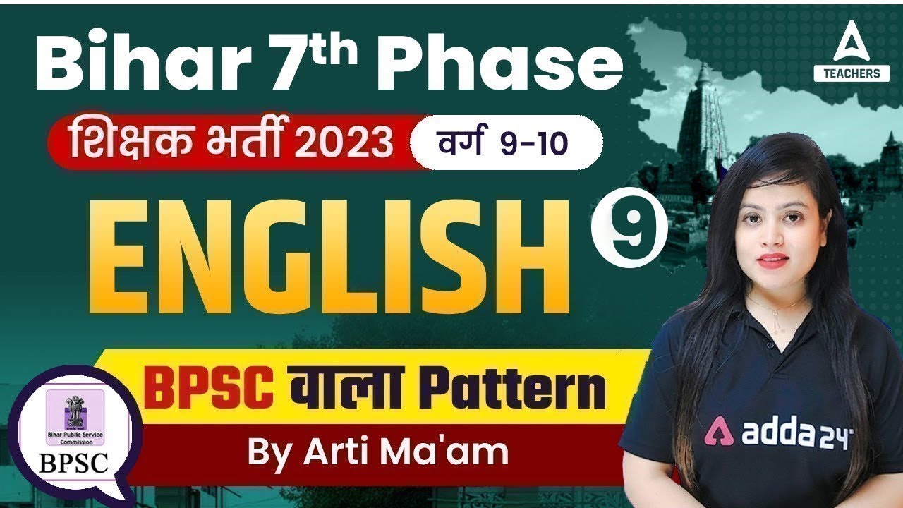 Bihar Teacher 7th Phase 2023 | BPSC Teacher English Classes | Objective Questions  By Arti Ma'am