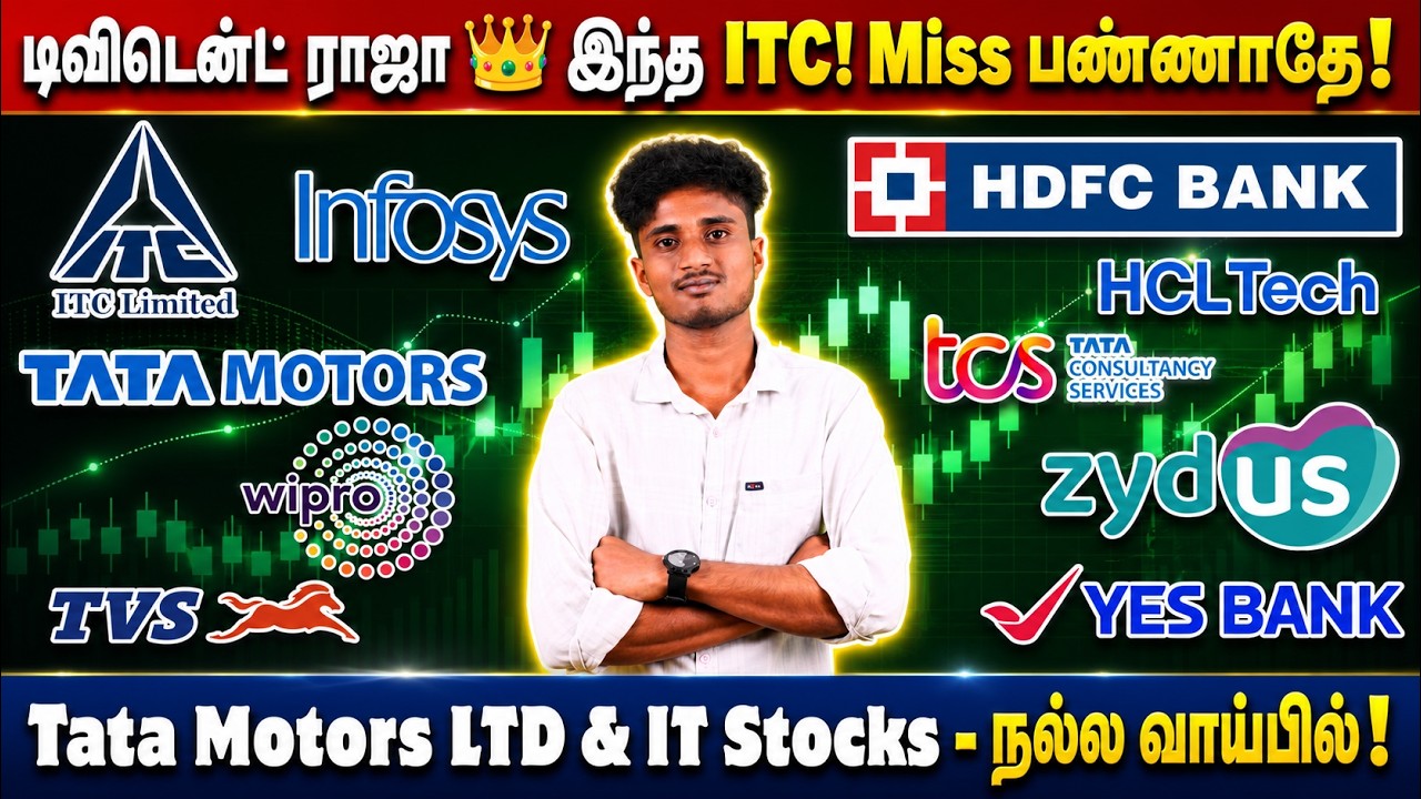 நீங்க Note பண்ணவேண்டியது இது தான்! நல்லா பாருங்க இந்த பிளான் சரியாக முடியும் - ITC & Tata Motors
