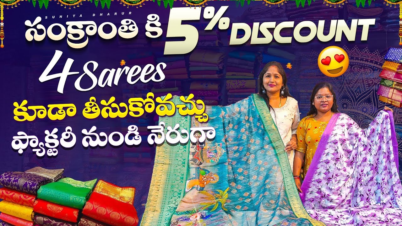 సగం ధరలకు#Market నుండి#Sareewholesalemarket||Surat online shopping||LotSarees#sunitadharur