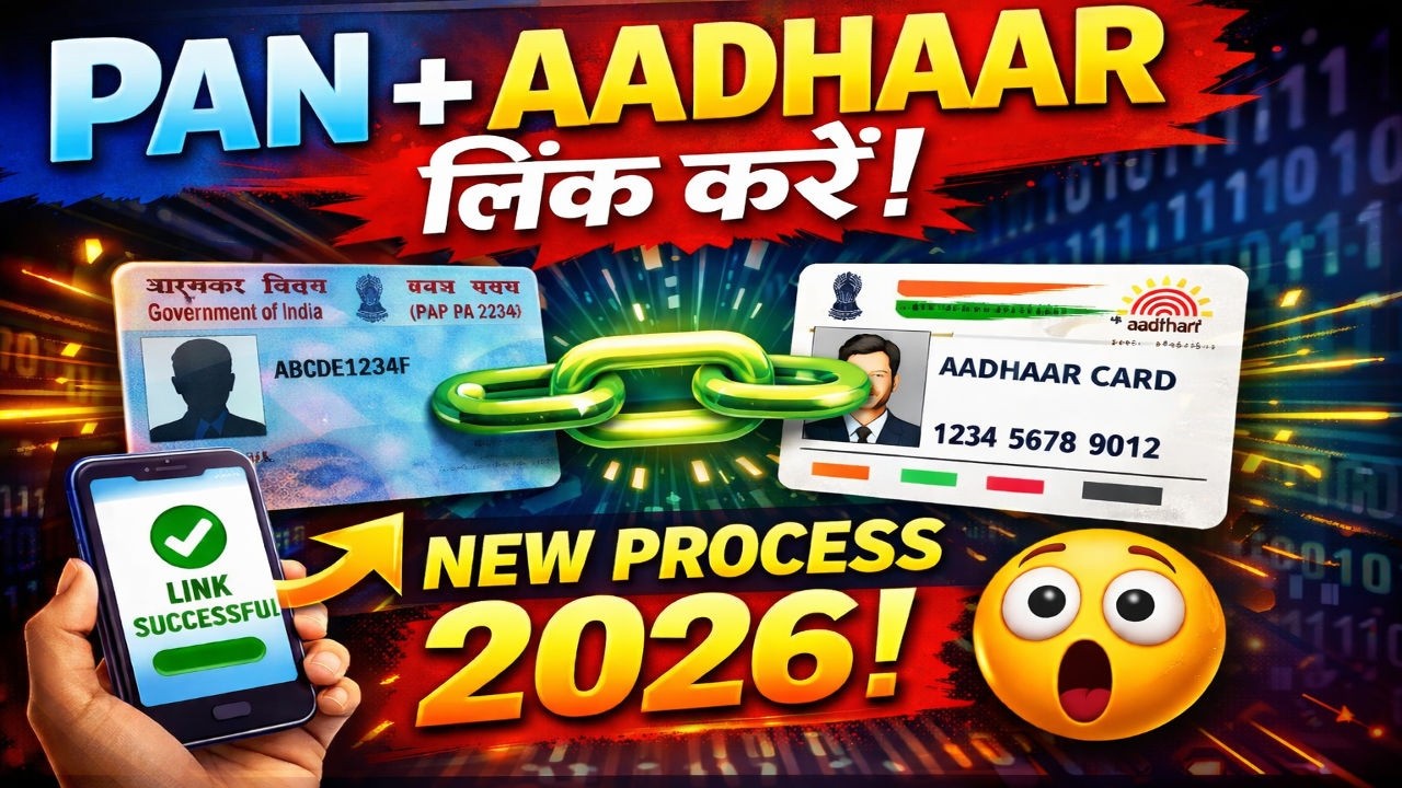 PAN Aadhaar Link Kaise Kare 2026 | New Update Online Process