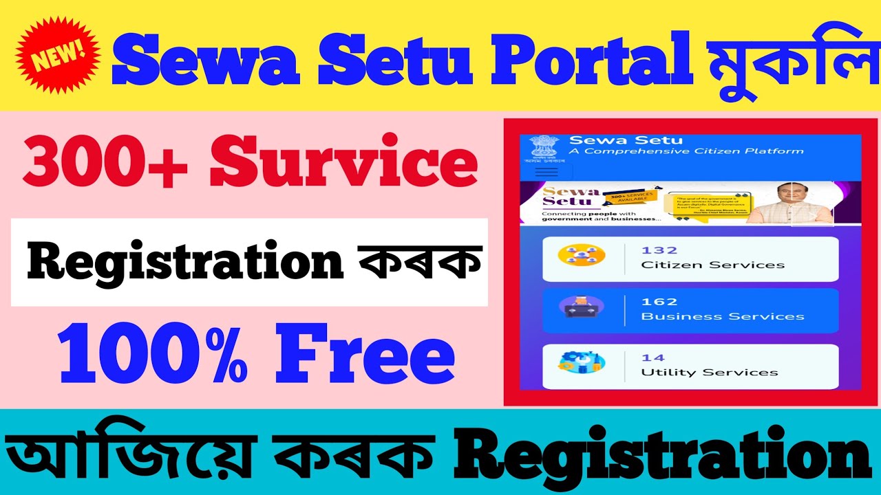 Sewa Setu Portal Registration Process 2023// New Lounched Swea Setu portal 2023