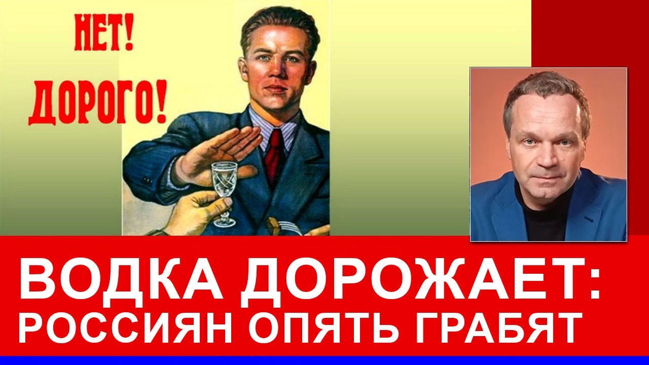 Начались массовые увольнения в крупнейших компаниях. Водка недоступна россиянам. Налоги ещё повысят.