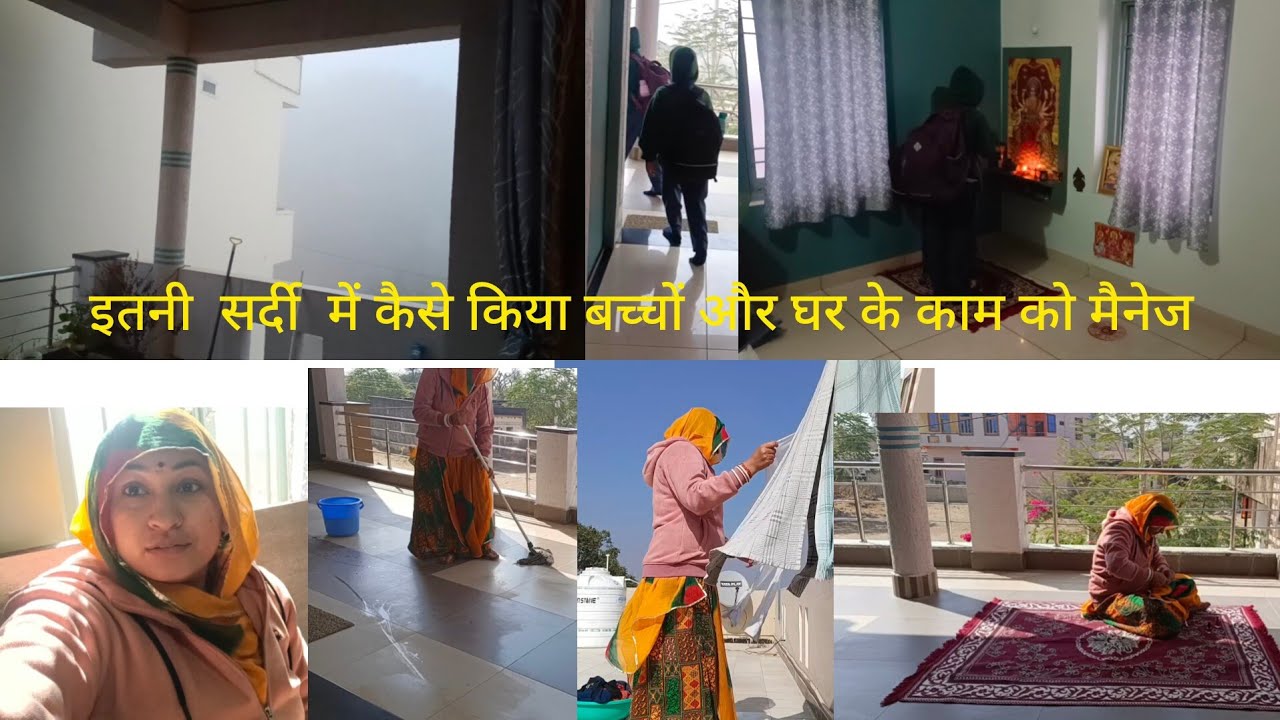 क्या हाउसवाइफ को ठंड 🥶 नहीं लगती... शीत लहर के साथ घर के काम 💅 और  थोड़ा सा टाइम खुद के लिए 🌹