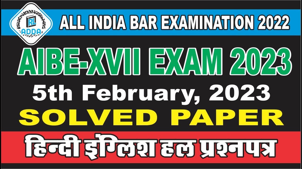 All India bar Exam 2023 | आल इंडिया बार एग्जाम 2023 | AIBE-2023 Answer Key #AIBEAnswerkey, #AIBE2023