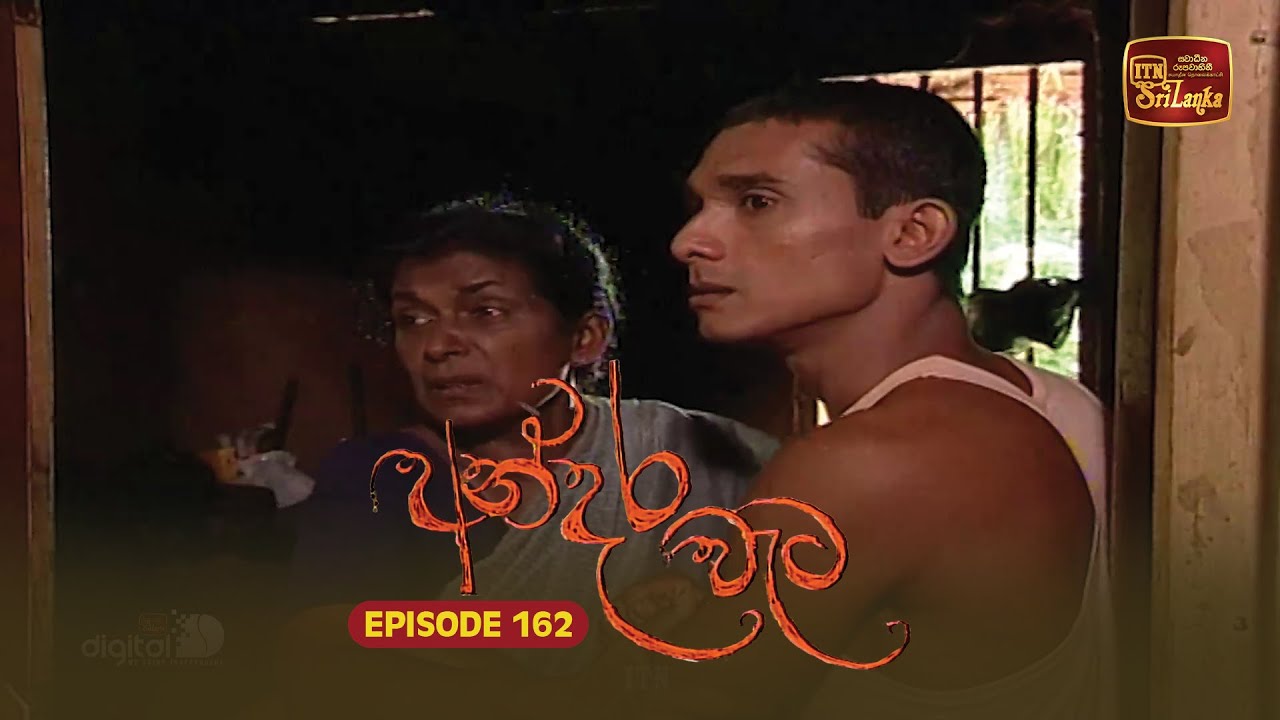 Andara Wata | Episode 162 - ITN Sri Lanka