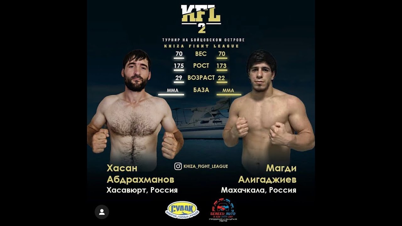 Магди Алигаджиев vs Хасан Абдурахманов