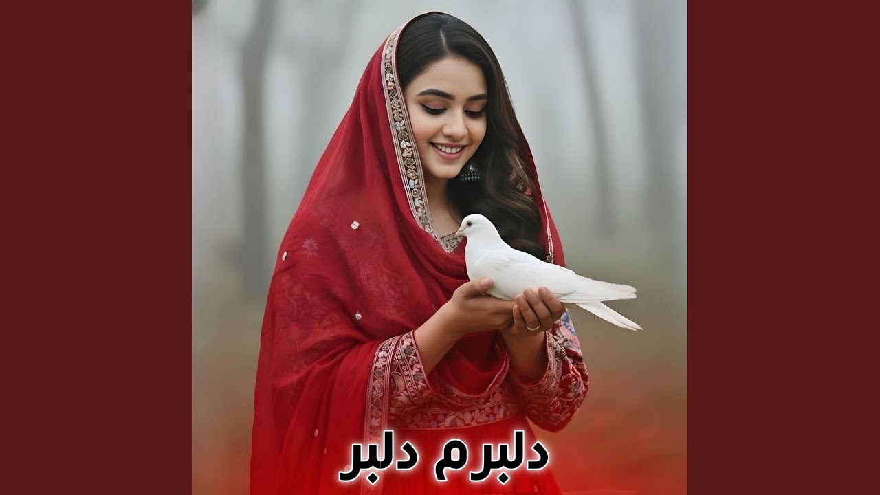 دلبرم دلبر