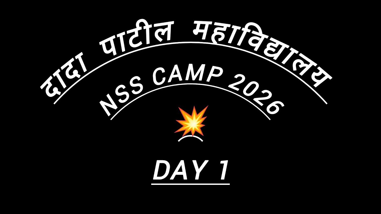 आमचा NSS चा दिवस पहिला 😂😆💥#2026 #enjoy #socialmediamarketing #viral #entertainment #camping #dj 