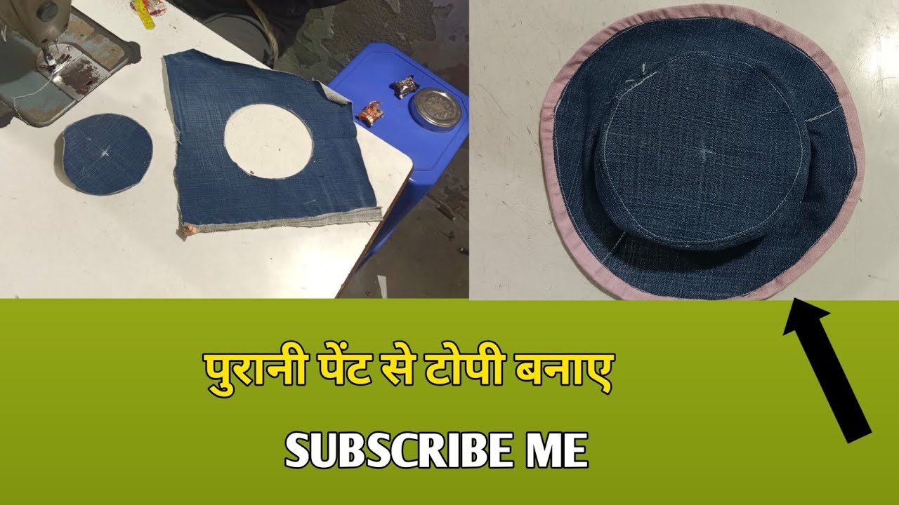 फटी Pent से टोपी Kaise Banaye | Topy Banana Sikhe (4)