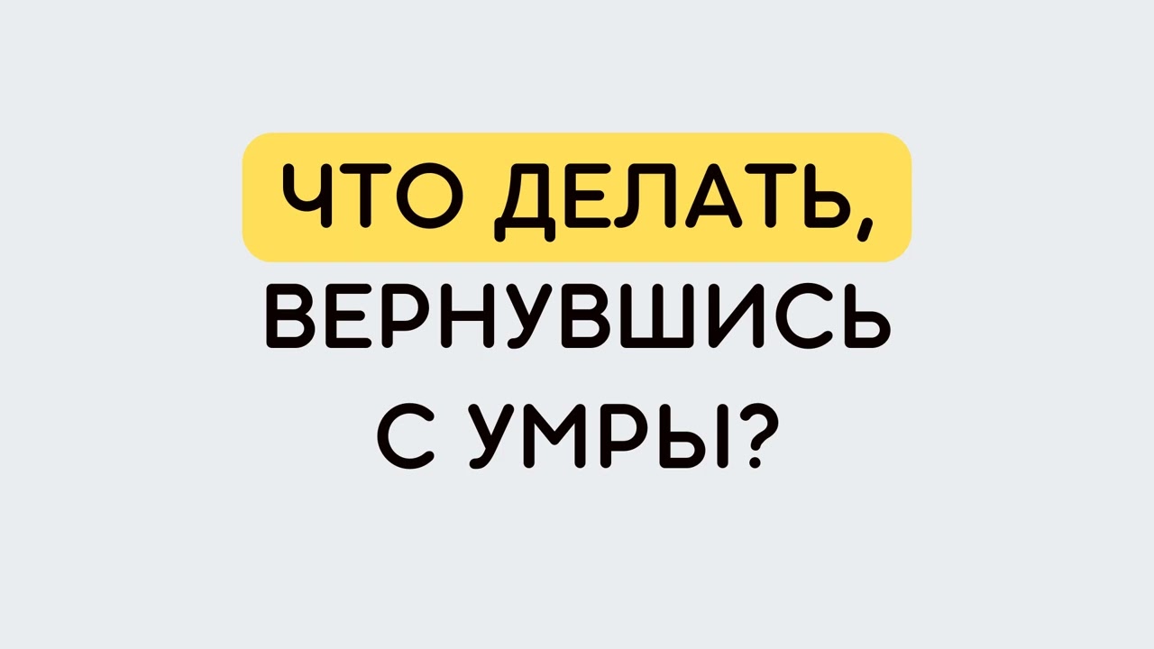 Что делать вернувшись с умры? || Сирадж Абу Тальха