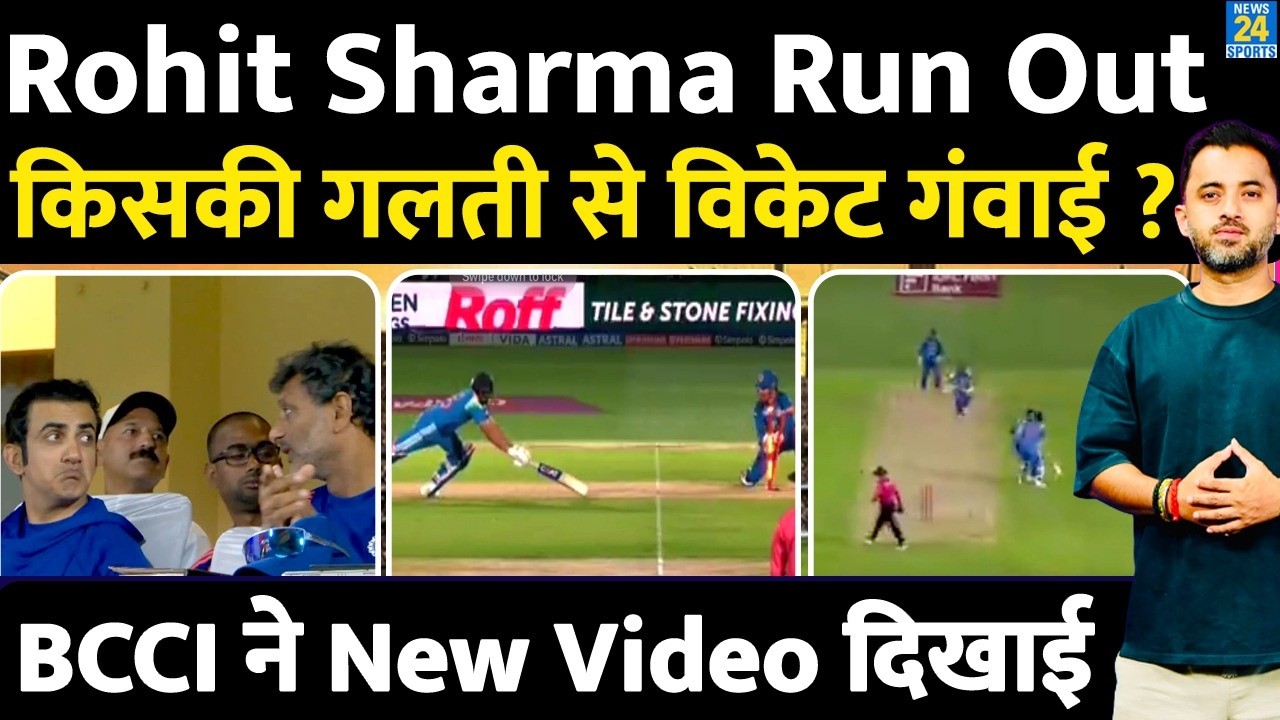Rohit Sharma Run Out में कौन सही / गलत ? Shubman | India | Afghanistan | Highlights