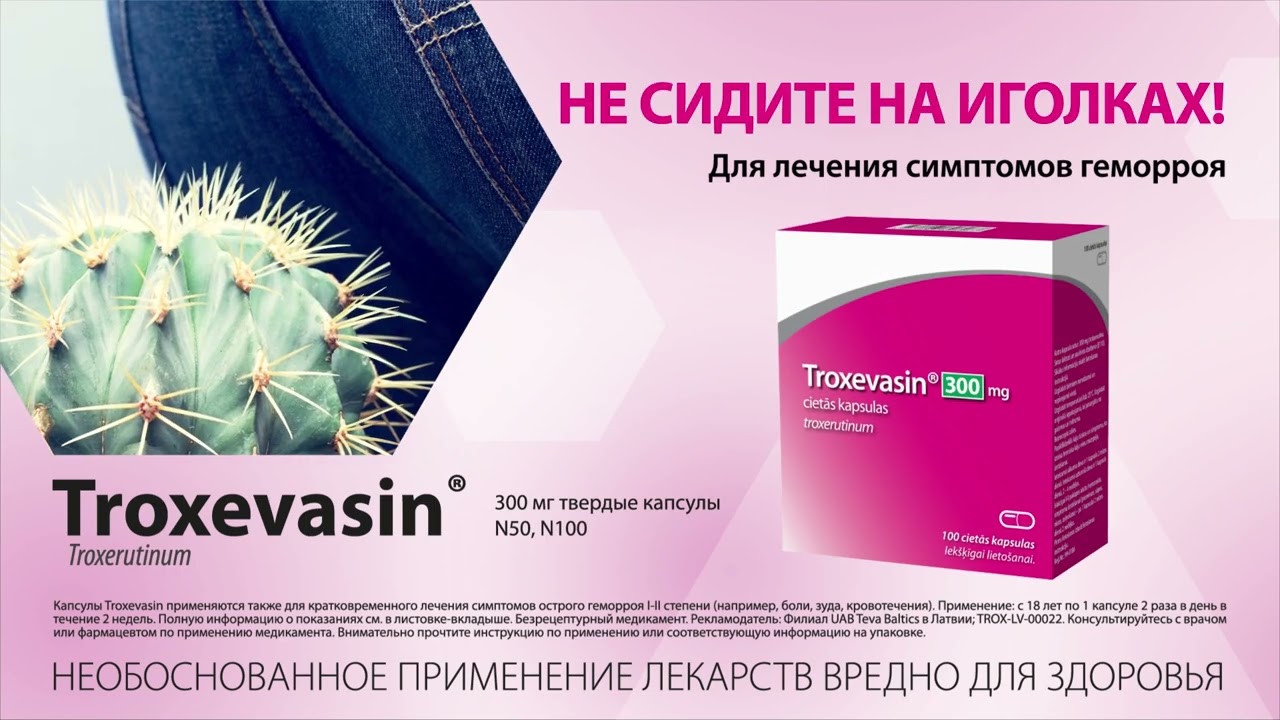 НЕ СИДИТЕ НА ИГОЛКАХ!