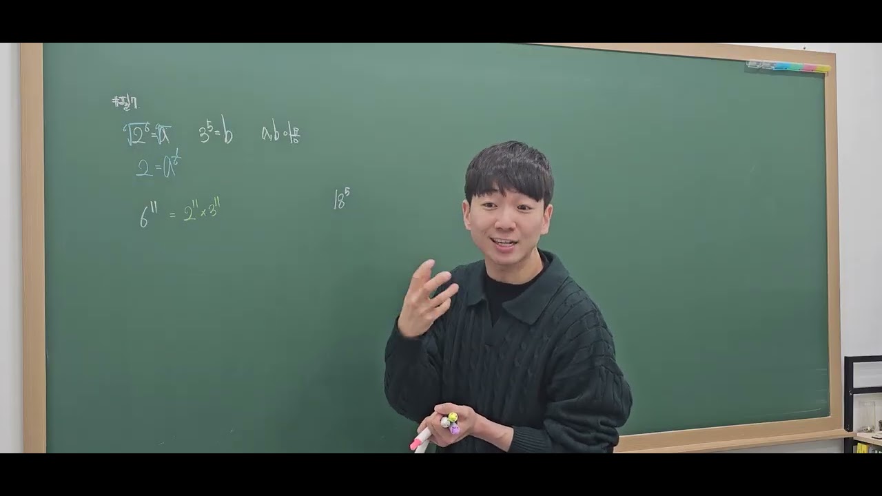 2/25 수 1시~2시30분 중3 -지수(3)-