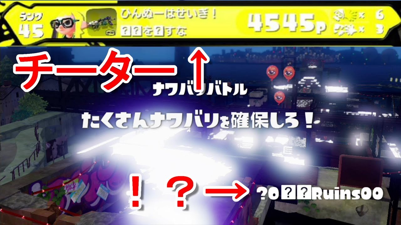 滅茶苦茶なチーターに遭遇したｗｗw　【スプラトゥーン】