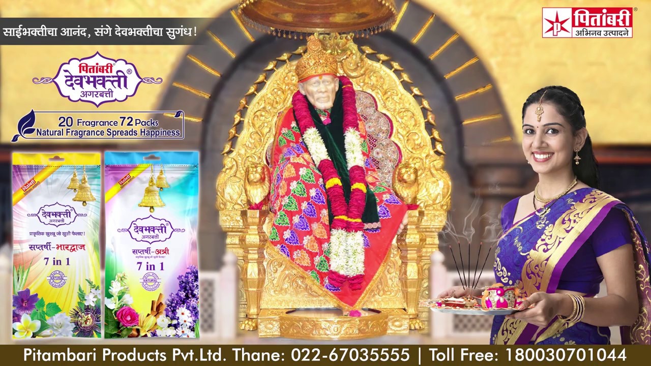 Sabse Nirale Ho | Sai Baba Song | Sunil Barve #sai #saibabasongs