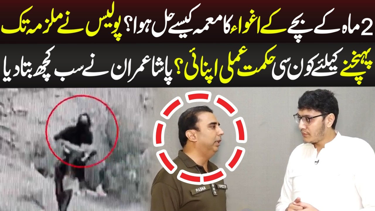 Pasha Imran Nay Sab Kuch Bata Diya | Jurm Kahani | Lahore Rang