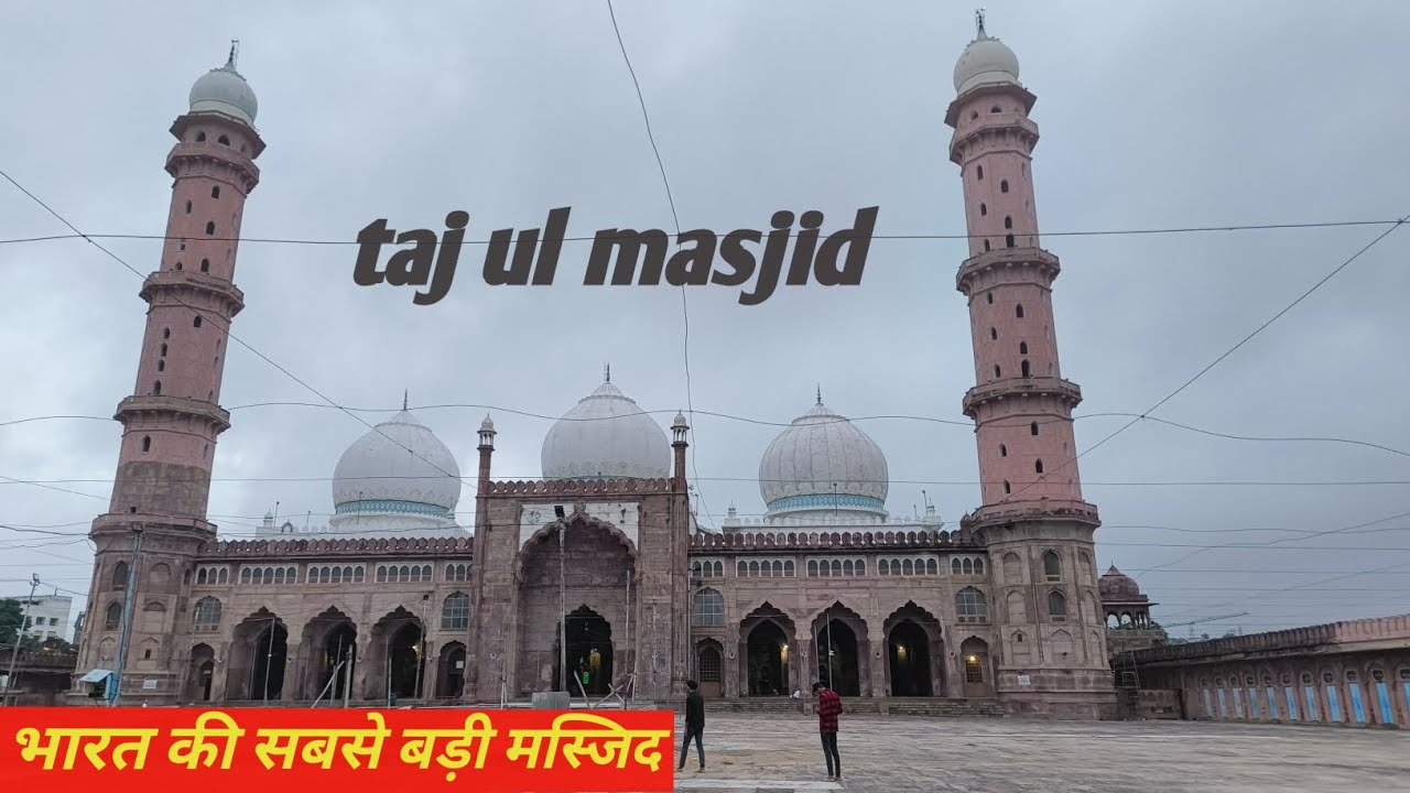 India ki sabse badi masjid taj ul masjid 