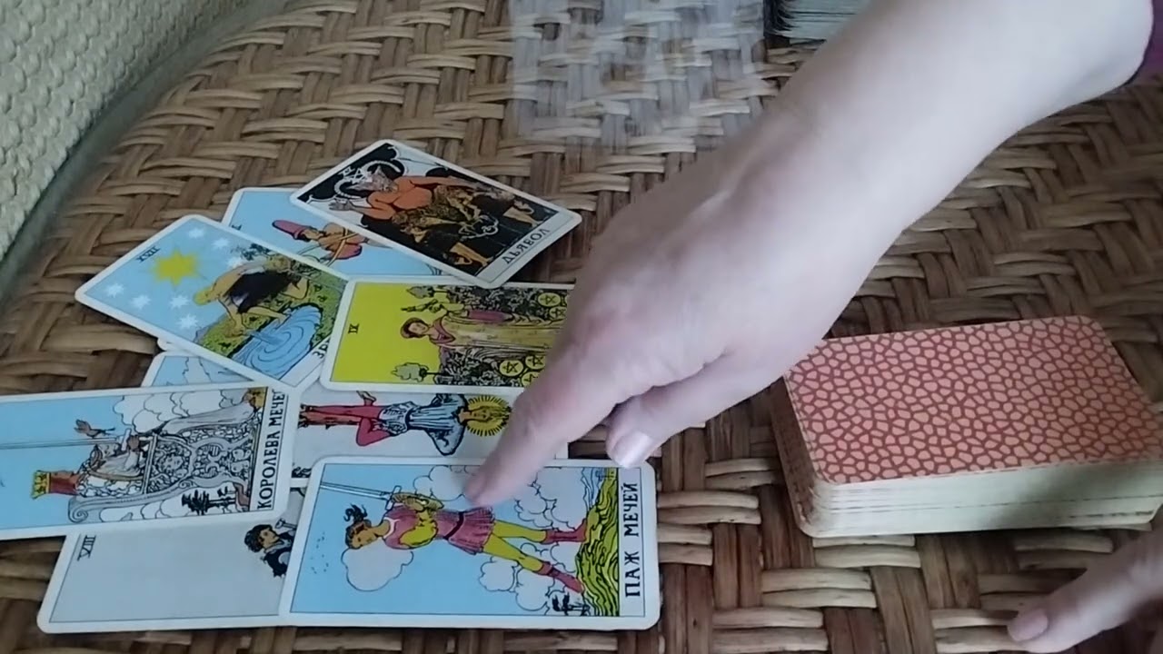 Расклад Таро Почему он бездействует