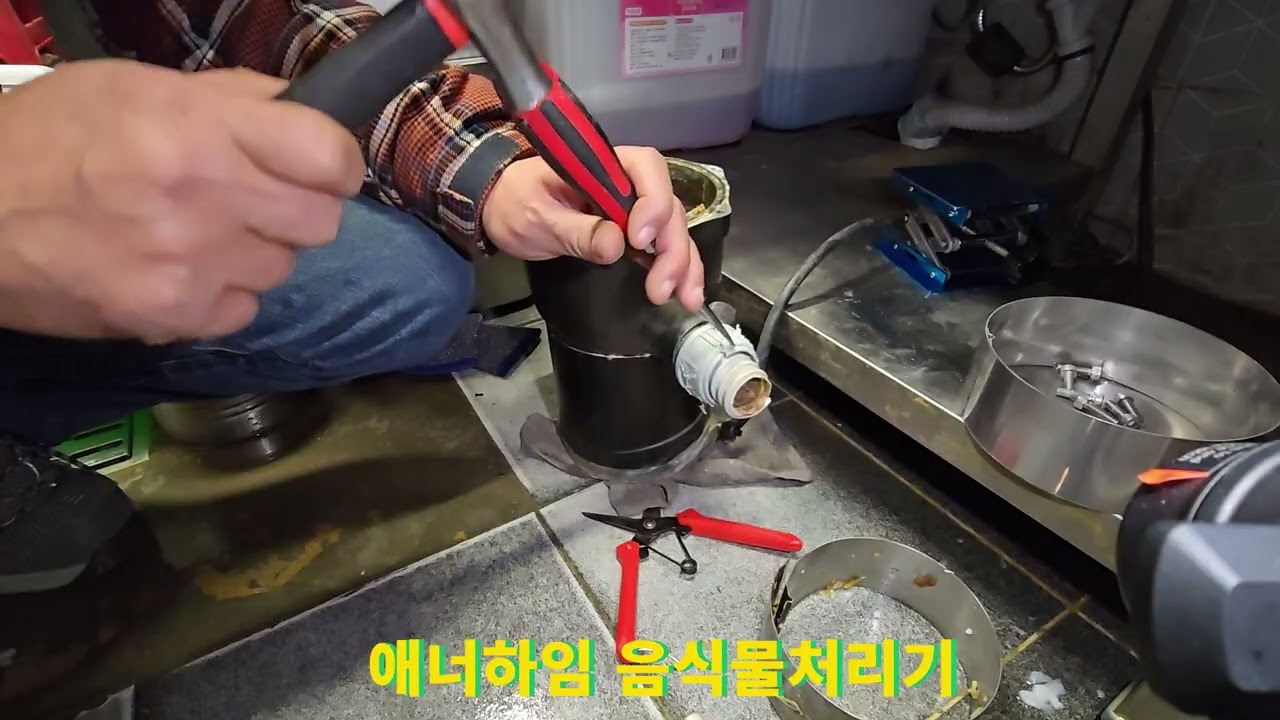 업소용음식물처리기 스와니300 가이드링교체 수리