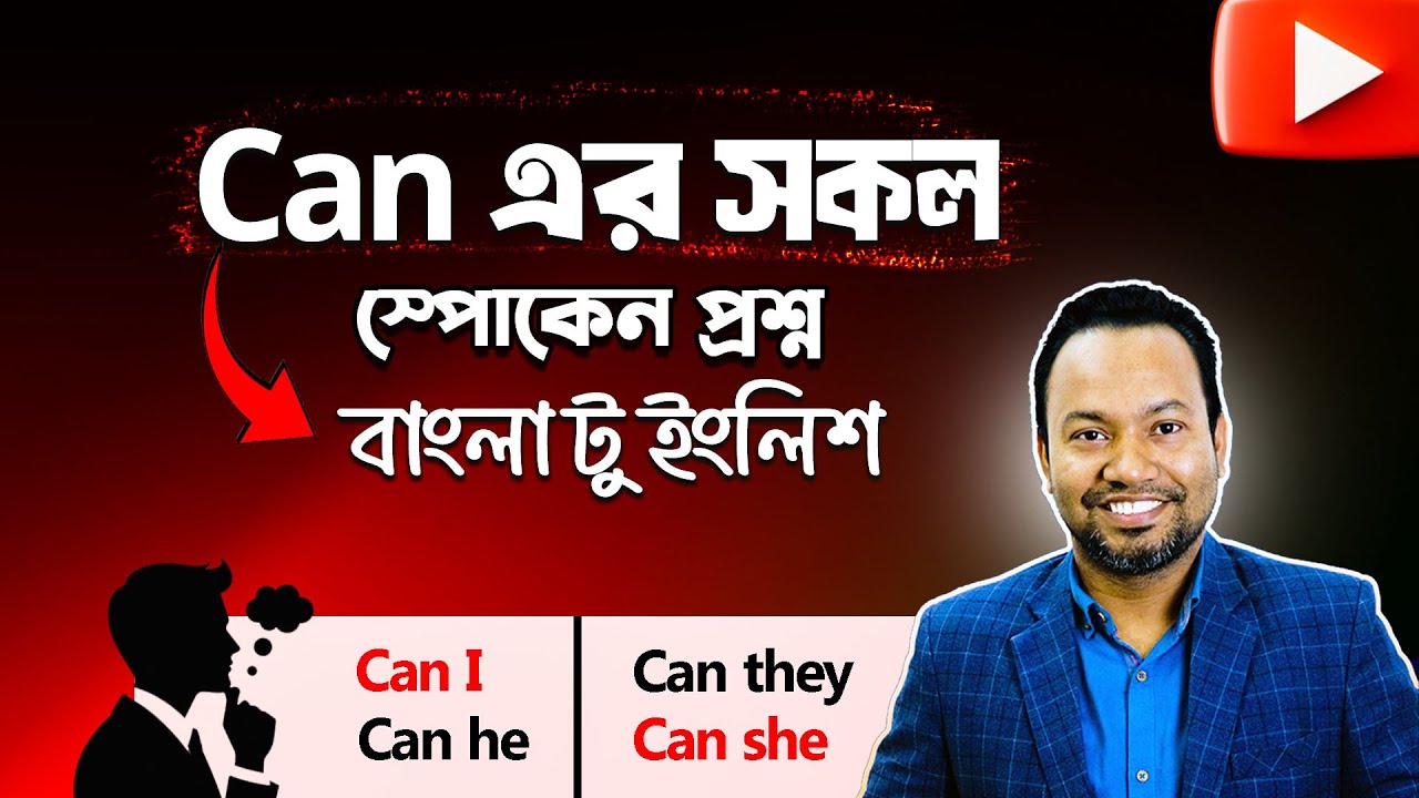 ৯০% Learner Can-এর এই ৭ ব্যবহার জানে না! 😲