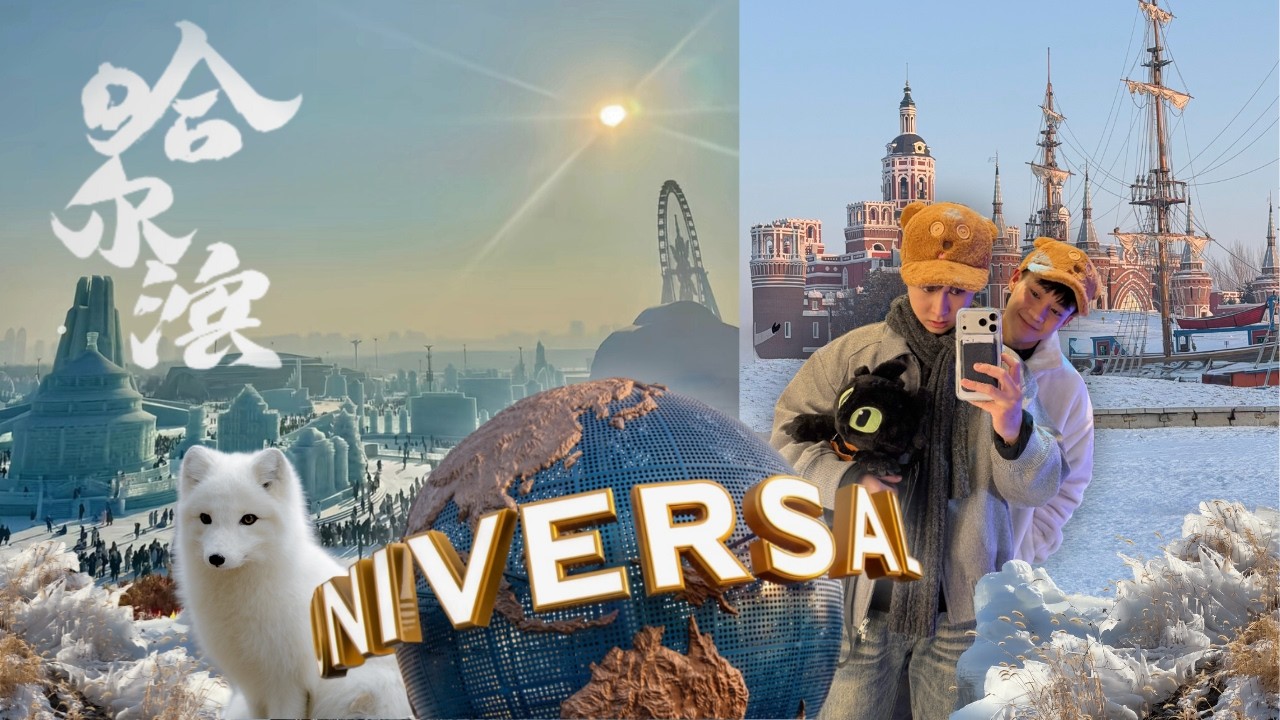 vlog. HARBIN 🎄❄️ christmas in the coldest chinese city | amosczs