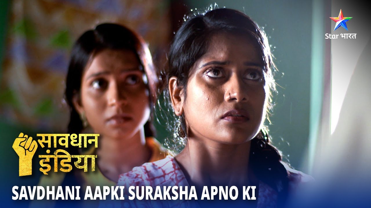 NEW! SAVDHAAN INDIA | Jhoothi Izzat | SAVDHAANI AAPKI SURAKSHA APNON KI | FULL EPISODE