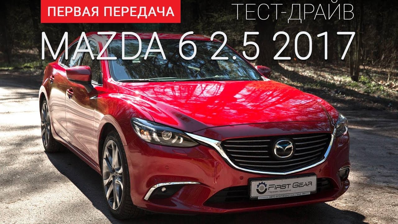 Mazda 6 new (Мазда 6): тест-драйв от 