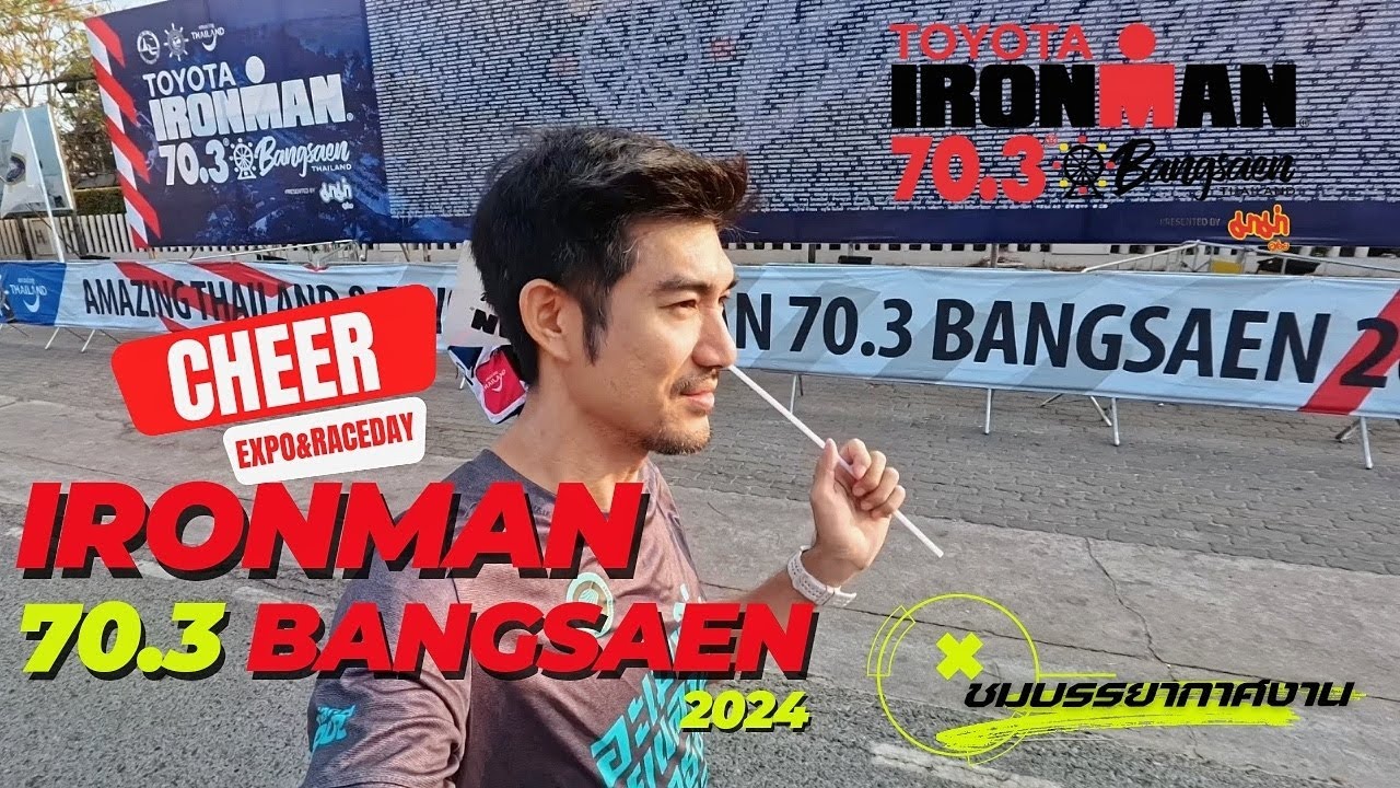 IRONMAN 70.3 BANGSAEN 2024 ชมบรรยากาศงาน Expo & Raceday