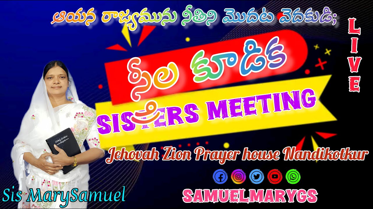 🔴Feb/27/2026#SISTERS_MEETING/ Sis MarySamuel GS Jehovah Zion Prayer  house #Nandikotkur