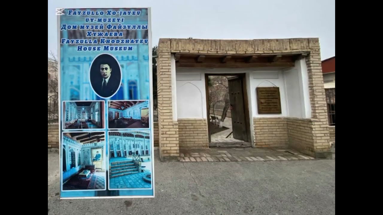 Fayzulla Xo‘jayev uy muzeyi | Buxora shahri | Egamberdiyev Asrorbek
