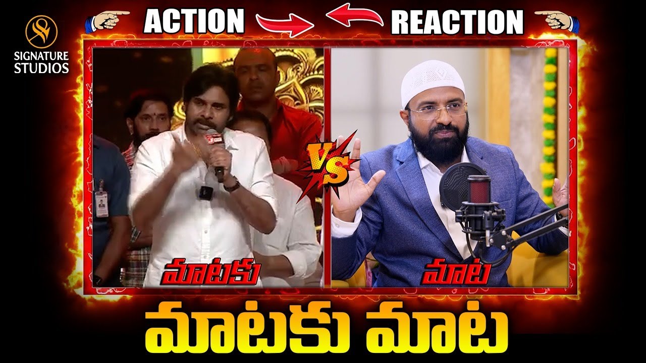 Pawan Kalyan Vs Br Siraj | Mataku Mata |@Signature Studios