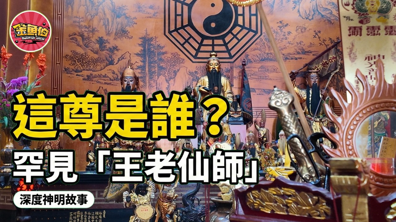 算命師的地下總部？鬼谷子教你 2026 生存局：比算命更重要的「博弈論」。揭開妙雲宮「五路歸心」風水局！