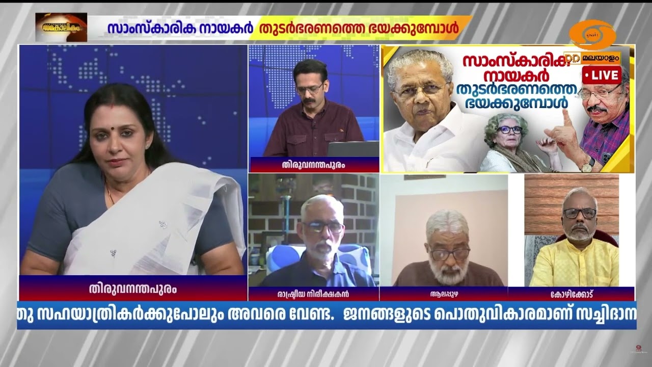 കമ്യൂണിസം ഇഷ്ടപ്പെടുന്നവ‌‌ർ ഈ ഭരണം തുടരട്ടെ എന്ന് പറയില്ല- ദീപ അനിൽ | Samakalikam