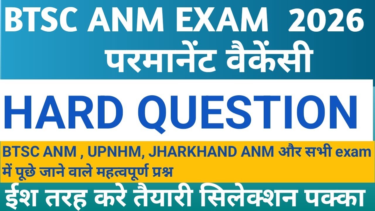 btsc anm parmanent vacancy 2026 ,anm latest news btsc most important questions 