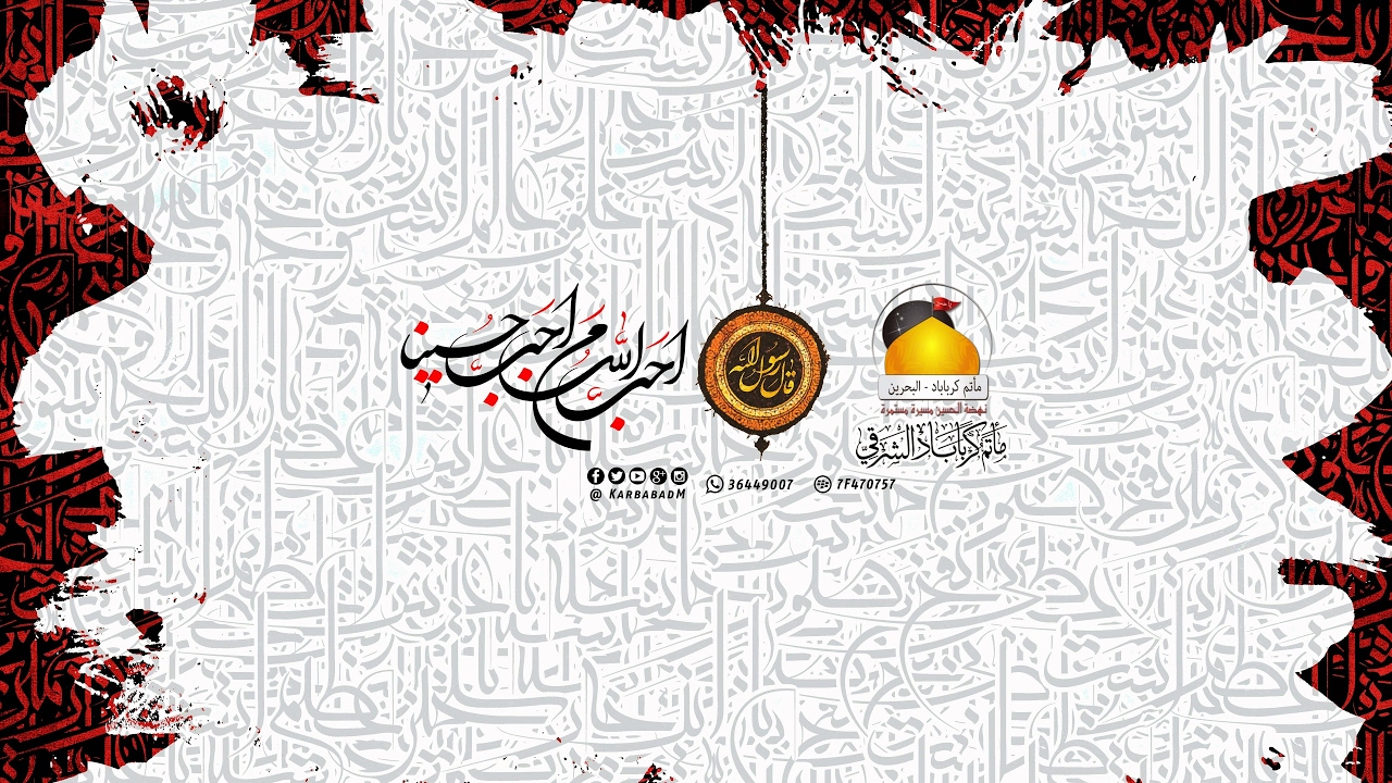 الشيخ ياسين الجمري | ليلة حادي محرم ١٤٣٩ هـ