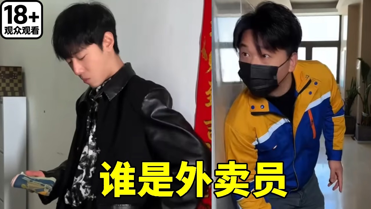 爸爸的脸被盗用，坏人假装外卖员送餐，小然哥一个电话发现端倪！【小然哥来了】