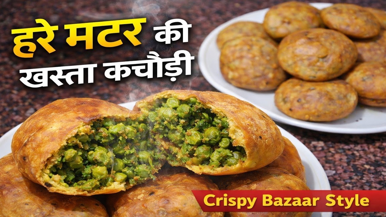 HARI MATAR KACHORI RECIPE | Green Peas Stuffed Kachori | हरे मटर की खस्ता-कुर्कुरी कचौड़ी | Kachori