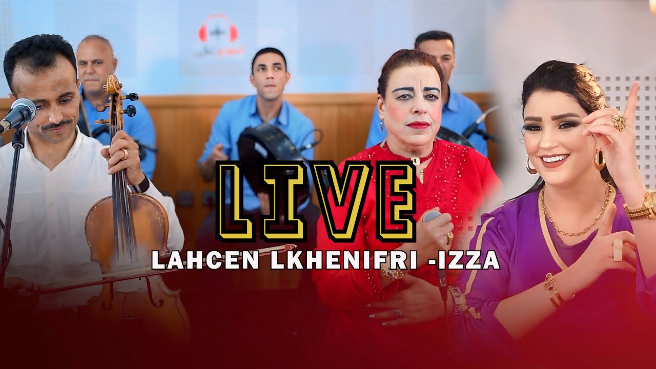 lahcen lakhenifri &izza (live)لحسن الخنيفري مع ايزا