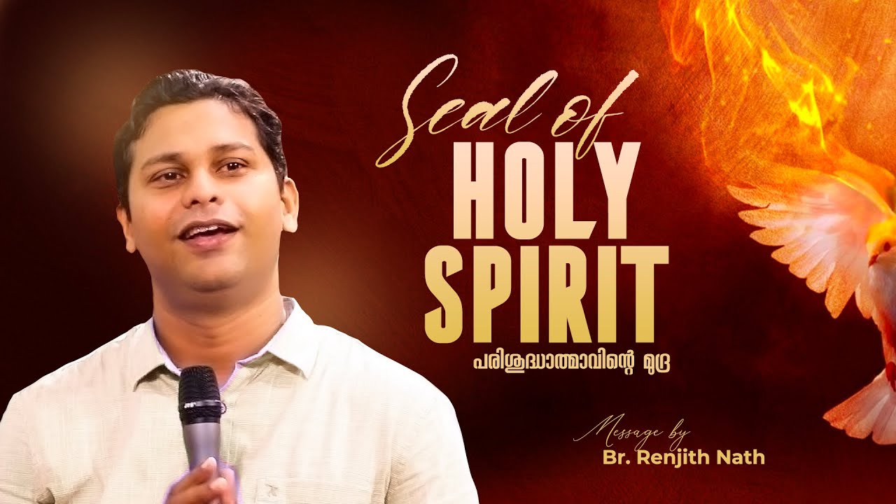 The seal of Holy Spirit/പരിശുദ്ധാത്മാവിന്റെ മുദ്ര | Malayalam Christian Sermon | Bro. Renjith Nath