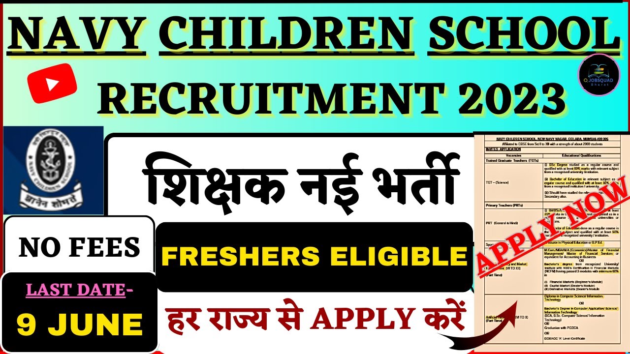 SCHOOL TEACHER नई भर्ती II NAVY CHILDREN SCHOOL RECRUITMENT 2023 II APPLY FROM ANY STATE II