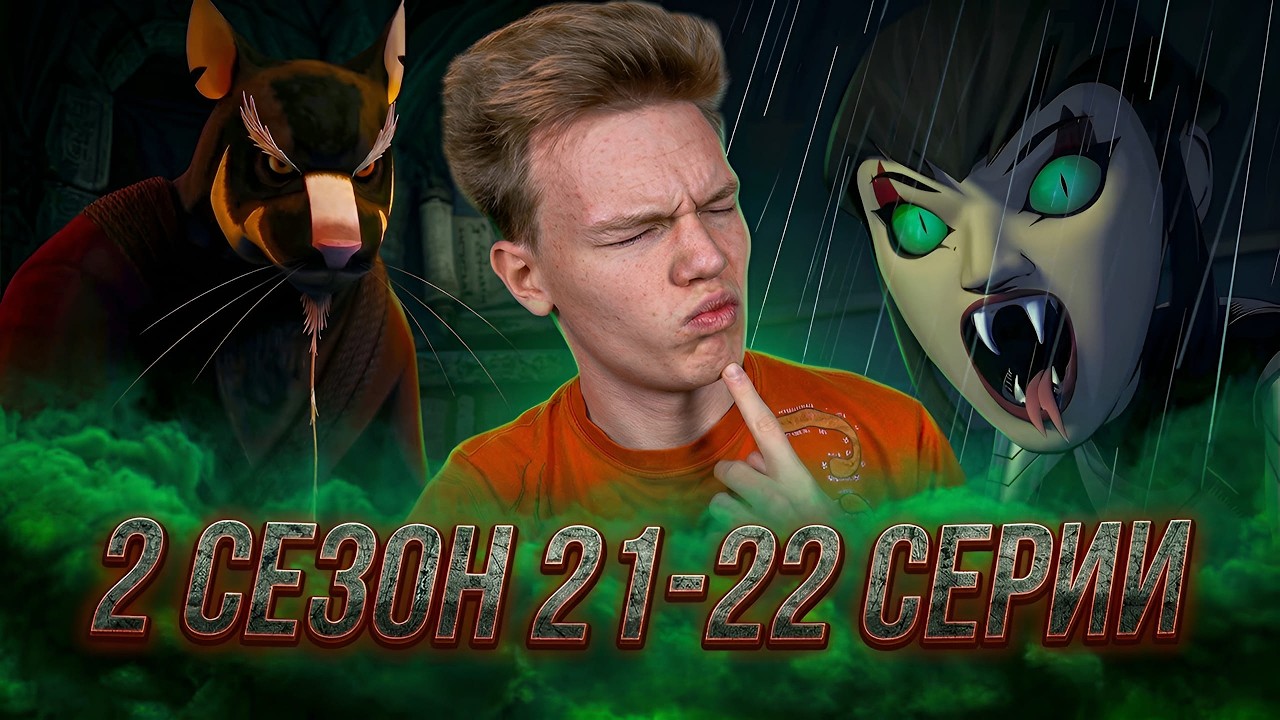 Я В ШОКЕ С ЭТИХ СЕРИЙ!! Черепашки Ниндзя (2012) 2 сезон 21-22 серии | Реакция