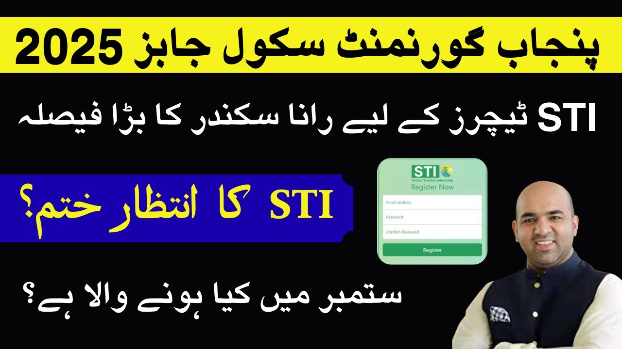 STI Teaching Jobs 2025 Latest Update | Joining Letters & New Seats | sti jobs update